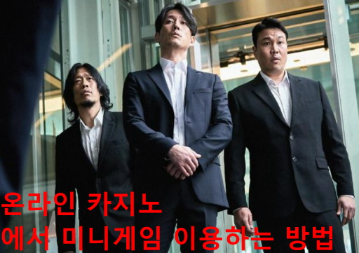 온라인 카지노
